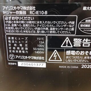 アイリスオーヤマ　IH 炊飯器　10合炊き　RC-1E10B　2020年　モノ市場半田店 131の画像