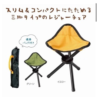 ポータブル三脚チェア