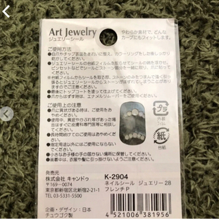 【無料】マニュキア9点＆ネイルシール2点セット★ の画像