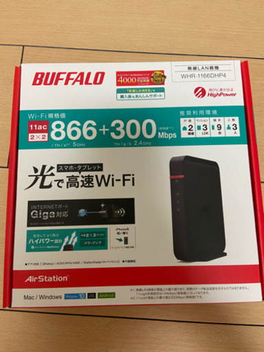 無線LAN Wi-Fi機器　BUFFALO 未使用新品☆
