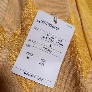 ◆取引中◆長袖カーディガン　【未使用】の画像