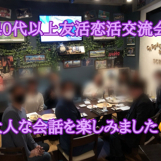 ☆40代以上友活交流会☆9月18日(土)18時から＠天神