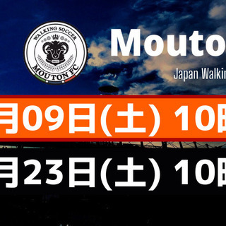 🔰歓迎!ウォーキングサッカー会MIFA立川10~11時(土)始め...