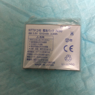 ドコモガラケー電池パック新品