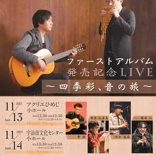 Arbol y Viento（アルボリビエント）ファーストアルバ...