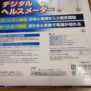 【お取引者決定】デジタル体重計クリアヘルスメーター の画像