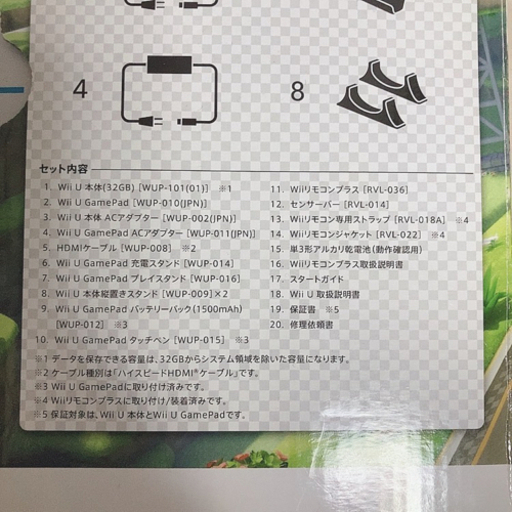 【オマケ付き】任天堂　WiiU マリオカート8セット　ソフト2本付き
