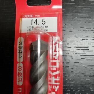 ミヤナカ、デルタゴンビット14.5ミリ　　505プラスの画像