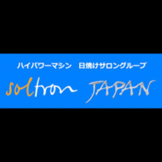 日焼けサロン【服装 髪型 ネイル自由♪】目黒駅の画像