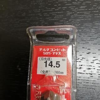 ミヤナガ　デルタゴンビット505プラス14.5ミリの画像