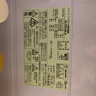 一人暮らし用冷蔵庫　137L  SHARP  SJ-PD14A-Cの画像