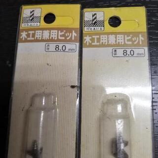 イトー木工用兼用ビット８ミリの画像