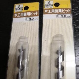 イトー木工用兼用ビット９ミリの画像