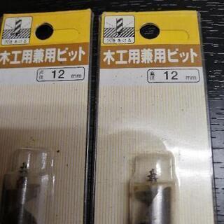 イトー木工用兼用ビット12ミリの画像