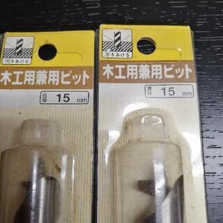 イトー木工用兼用ビット１５ミリの画像