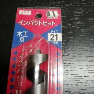 スターエムインパクトビット21ミリの画像