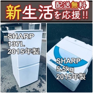 送料設置無料❗️🔥限界価格に挑戦🔥冷蔵庫/洗濯機の今回限りの激安2点セット♪