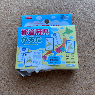 都道府県かるた