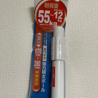 【新品】強力突っ張り棒の画像