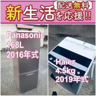 現品限り🔥送料設置無料❗️高年式なのにこの価格⁉️冷蔵庫/洗濯機の爆安2点セット♪