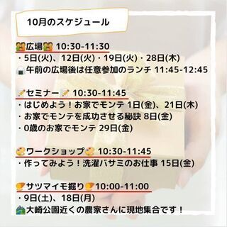👶０歳から学べるモンテッソーリ教育👶