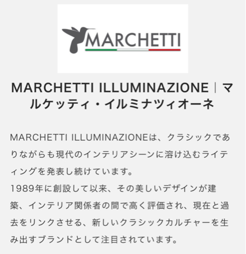マルケッティ・イルミツィオーネ(シャンデリア)※金額相談可能