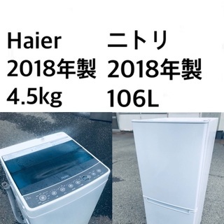 ★送料・設置無料★2018年製✨家電セット 冷蔵庫・洗濯機 2点セット?