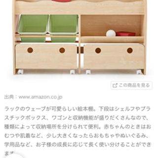 子供用本棚の画像