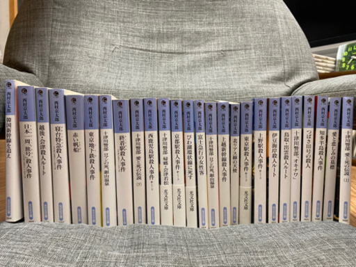 西村京太郎　まとめ売り 44冊