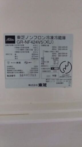 2003年製 東芝光プラズマ冷蔵庫 gr-nf424v5〈xu〉中古