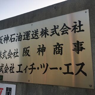 【有給取得率100%達成！土日休みしっかり確保】自動車整備士-ディーゼルメカニックの画像