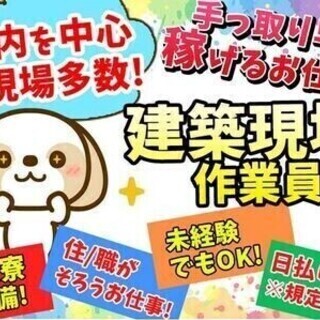 【日払い可】頑張り次第で月収40万も◎未経験でも高日給♪日・週払...