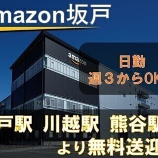 ＜長期勤務歓迎♪＞日勤のみ×週払いok！カンタン仕分け☆ 株式会...