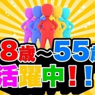 【日払い】＼日給12150円／Amazon倉庫内簡単軽作業★未経...