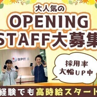 《即日面接&採用OK》採用率UP中！楽しい毎日へJUMP！★週払...