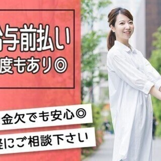 【週払い可】＼未経験でも月収28万円～／入社祝い金10万円あり◎...