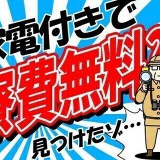【日払い可】【寮費タダ】おまけに高時給1650円★月収32万～★...