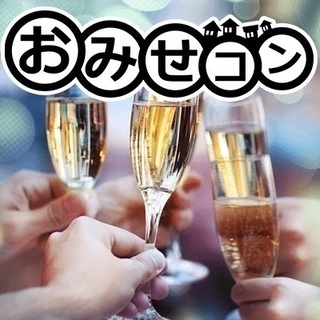 全員と話ができる「シャッフルタイムやぐるっとタイム」や連絡先交換タイム「フルフルLINEタイムやあぴれーる」などでサポート充実の街コン。100名規模のイベントやスポーツ観戦など多種多様のイベント多数実施\(//∇//)\ - イベント
