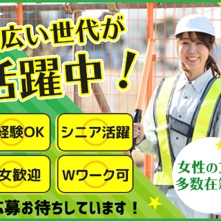 《案件多数につき収入安定！》未経験でも月収24万円～可☆週払いO...