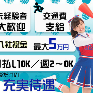 自分のペースでのびのび働こう～。日収保証で安心して稼げます！日収8000円～/入社最大5万円！！ 共栄セキュリティーサービス株式会社 郡山営業所[201] 小塩江の画像