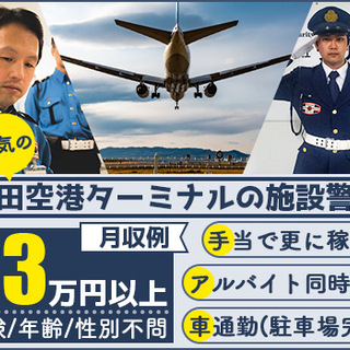 【月収例23万円以上】40～50代の入社実績あり！最後の転職はス...