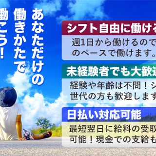 ≪年内寮費無料☆即入寮OK≫短時間勤務可！日給保証あり！履歴書不要の即面接OK☆ ディーエムサービス株式会社 久が原の画像