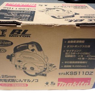 スライド丸ノコの中古が安い！激安で譲ります・無料であげます(7