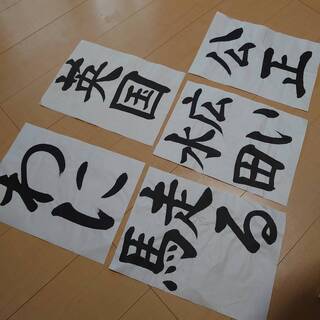 『書道教室～月城会～』相模台公民館、相模台まちづくりセンターの画像