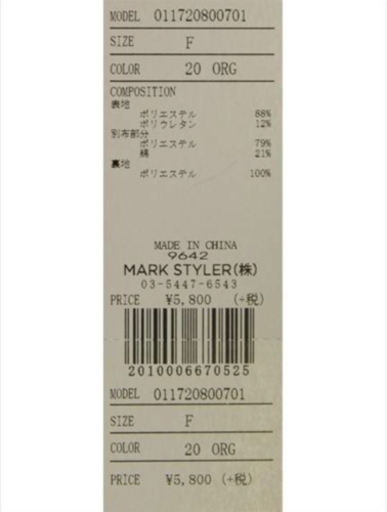 早い者勝ち♥︎定価6,380円！MURUA♥︎フェイクスエードミニスカート