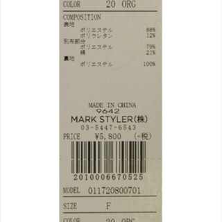 早い者勝ち♥︎定価6,380円！MURUA♥︎フェイクスエードミニスカートの画像