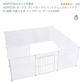 ペットサークル　