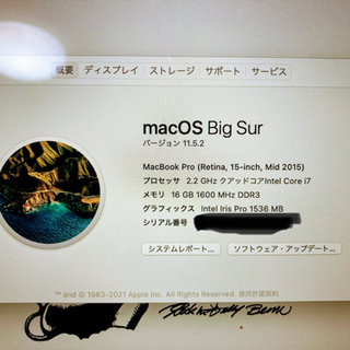 Apple MacBook Pro Retina 15インチ 2015 Midの画像