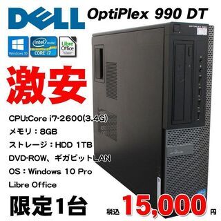第2世代 Core i7搭載 ★ DELL OptiPlex 9...