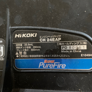 美品！　部品のみ　HIKOKI　CH24EAP　エンジンヘッジトリマー 　部品いろいろの画像